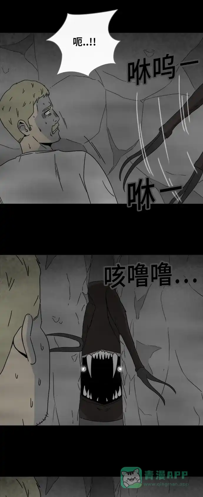 奇奇怪怪 [第330话] 麻醉女王#3 第17页