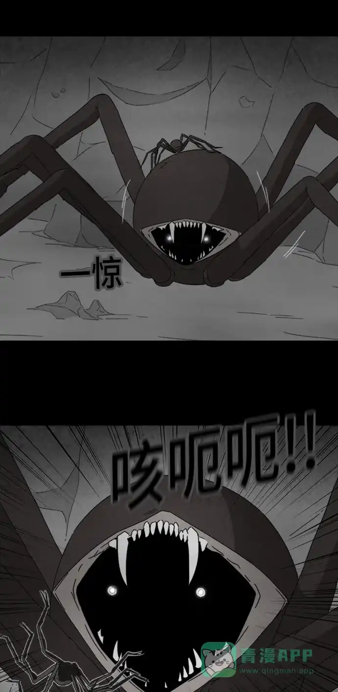 奇奇怪怪 [第330话] 麻醉女王#3 第13页