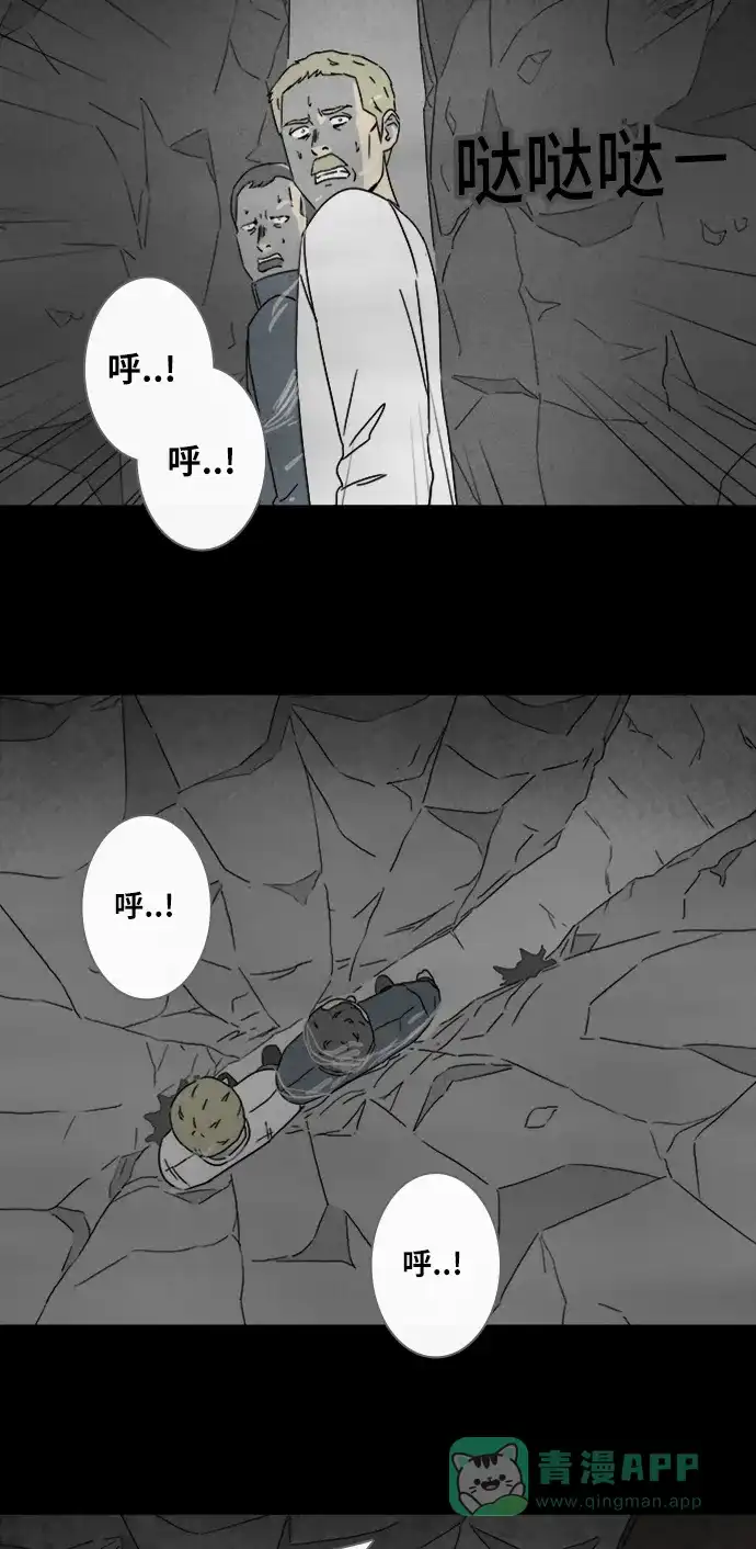 奇奇怪怪 [第330话] 麻醉女王#3 第15页