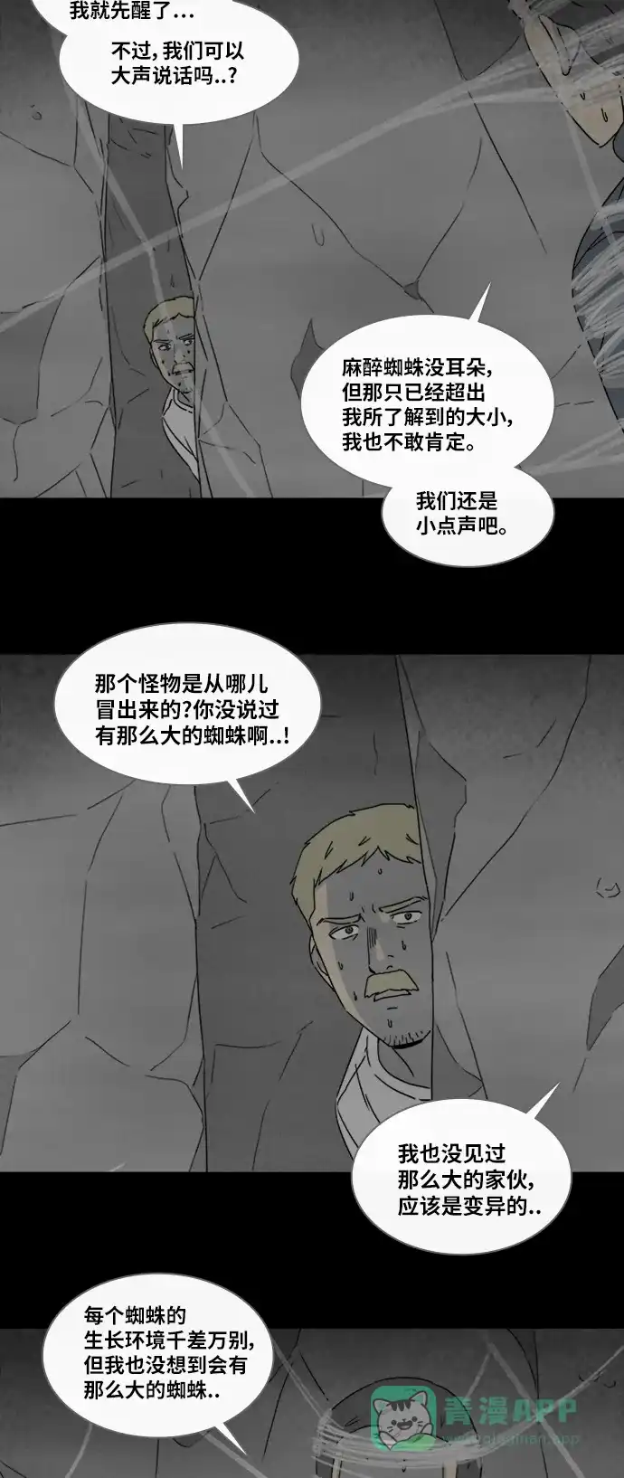 奇奇怪怪 [第330话] 麻醉女王#3 第4页
