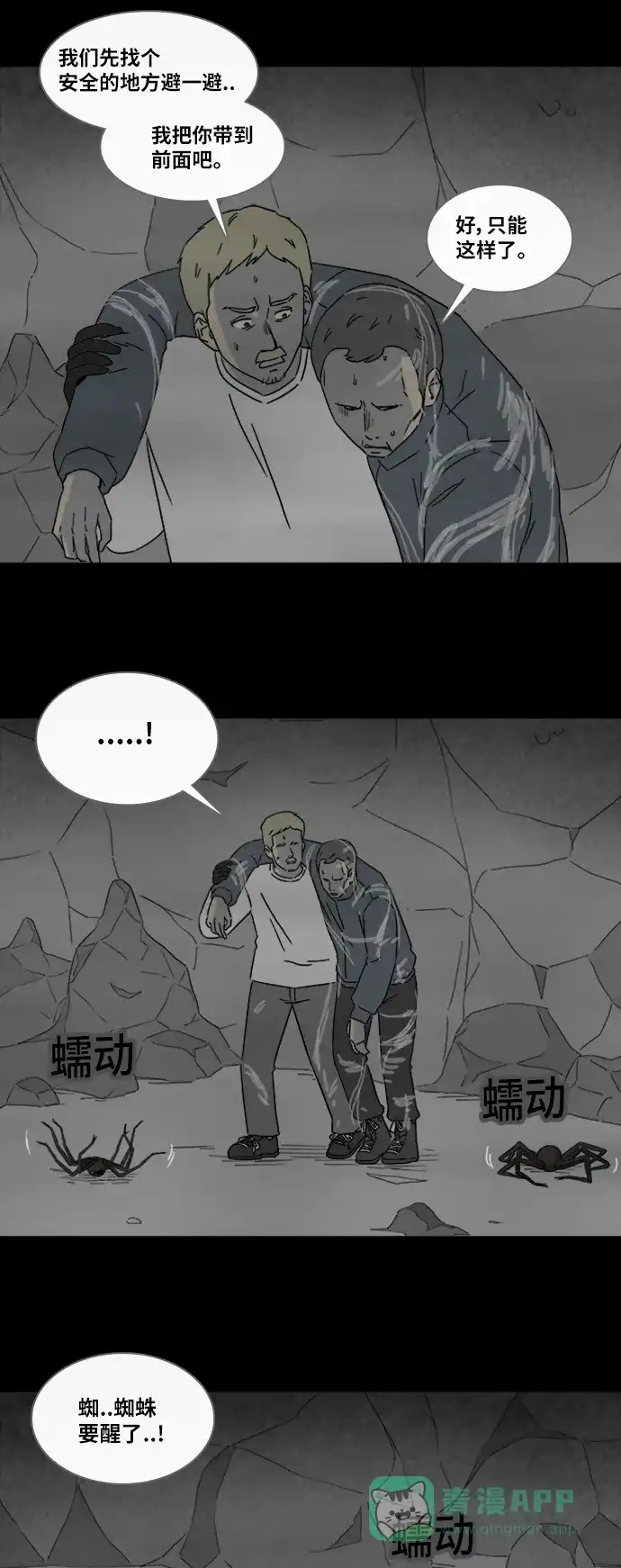 奇奇怪怪 [第330话] 麻醉女王#3 第10页