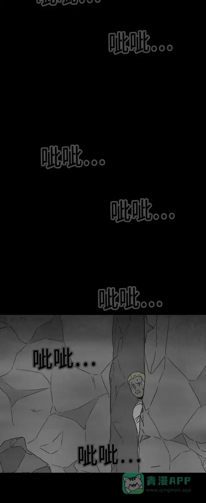 奇奇怪怪 [第330话] 麻醉女王#3 第19页