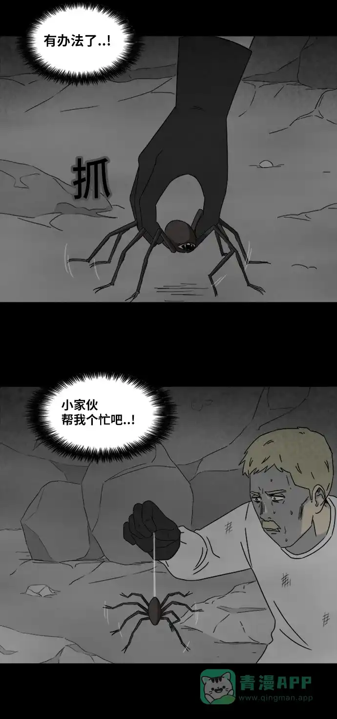 奇奇怪怪 [第331话] 麻醉女王#4 第23页