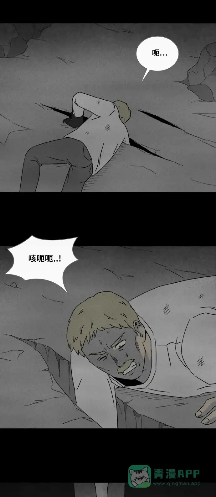 奇奇怪怪 [第331话] 麻醉女王#4 第26页