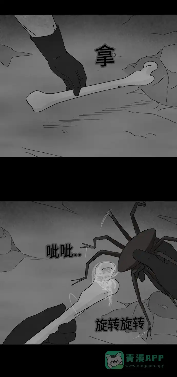 奇奇怪怪 [第331话] 麻醉女王#4 第24页