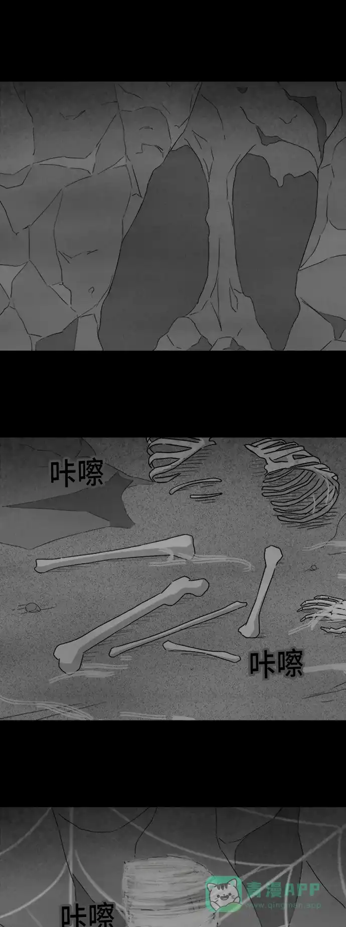 奇奇怪怪 [第331话] 麻醉女王#4 第13页