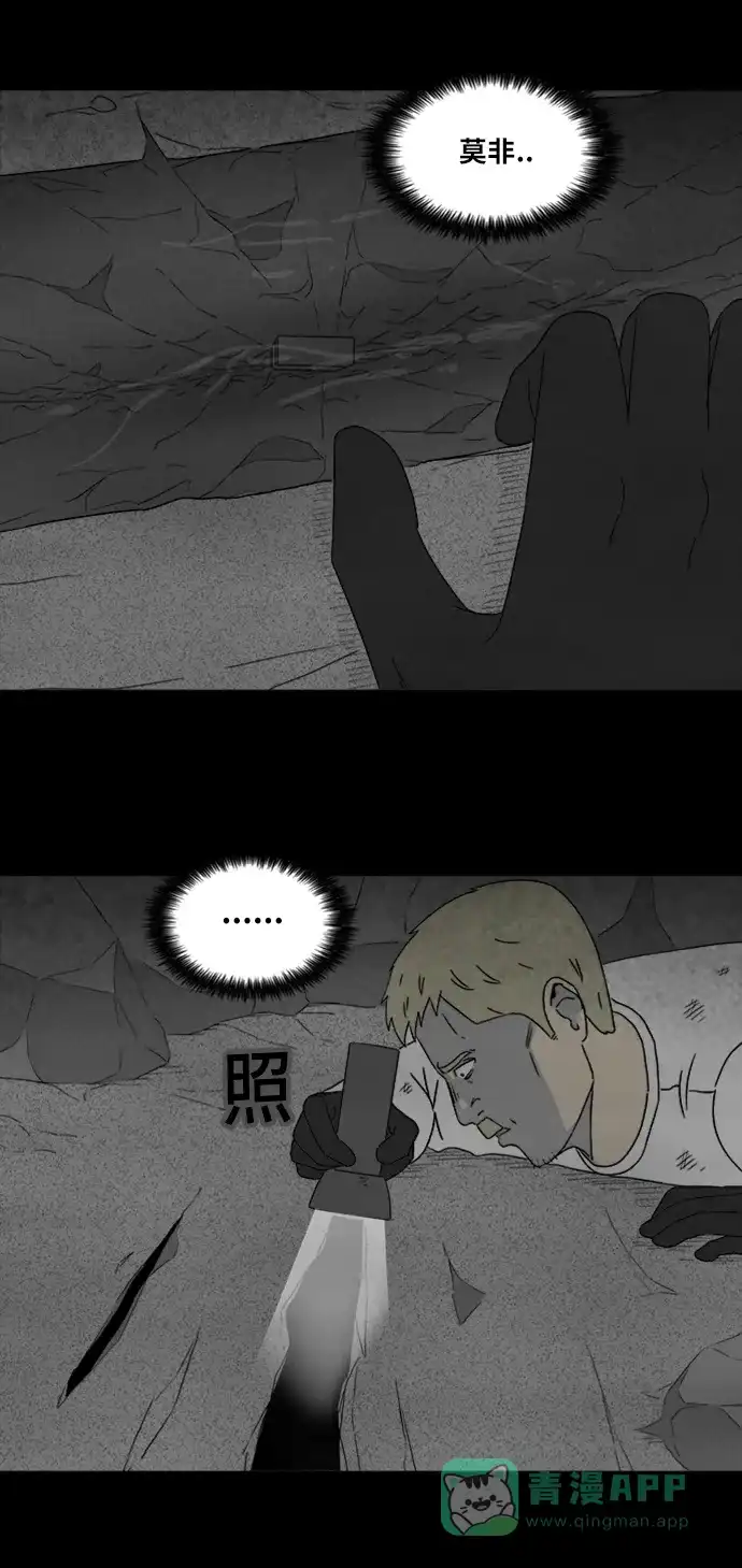 奇奇怪怪 [第331话] 麻醉女王#4 第20页