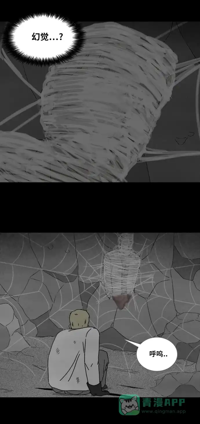 奇奇怪怪 [第331话] 麻醉女王#4 第18页