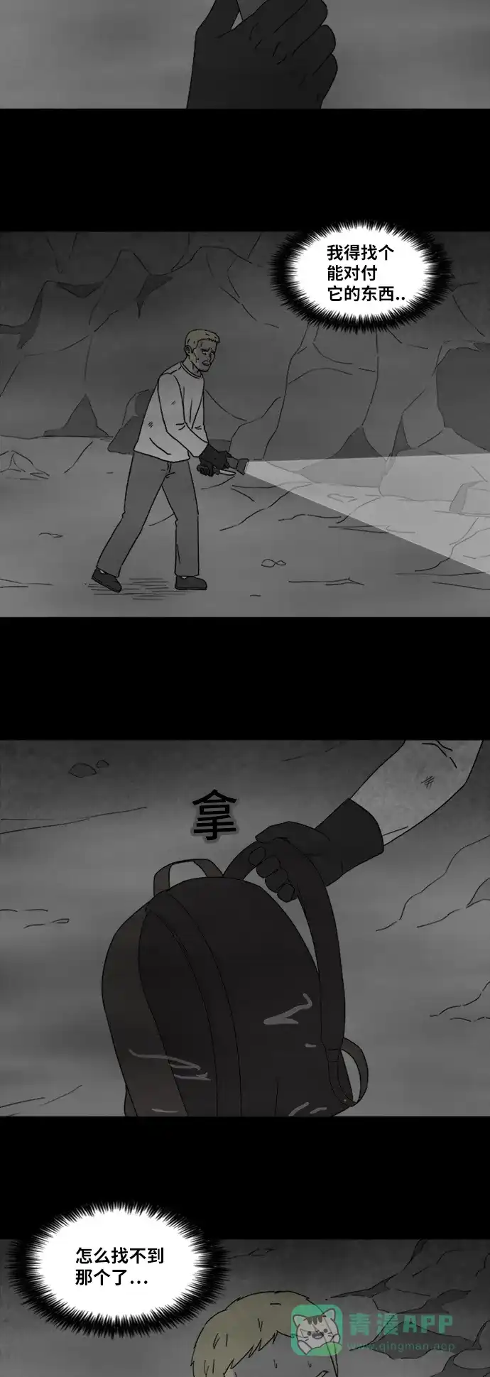 奇奇怪怪 [第331话] 麻醉女王#4 第4页