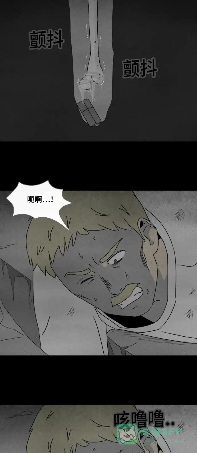 奇奇怪怪 [第331话] 麻醉女王#4 第27页