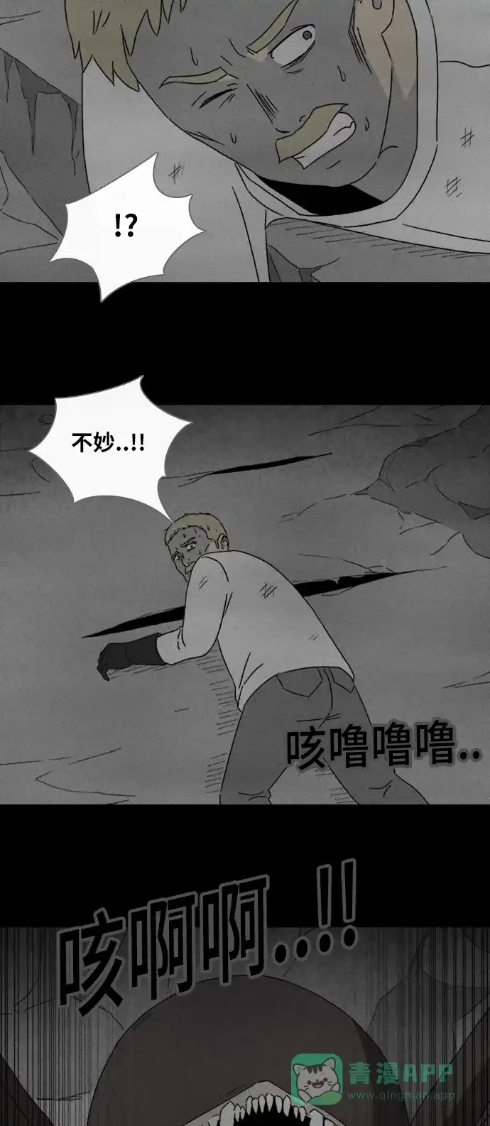 奇奇怪怪 [第331话] 麻醉女王#4 第28页