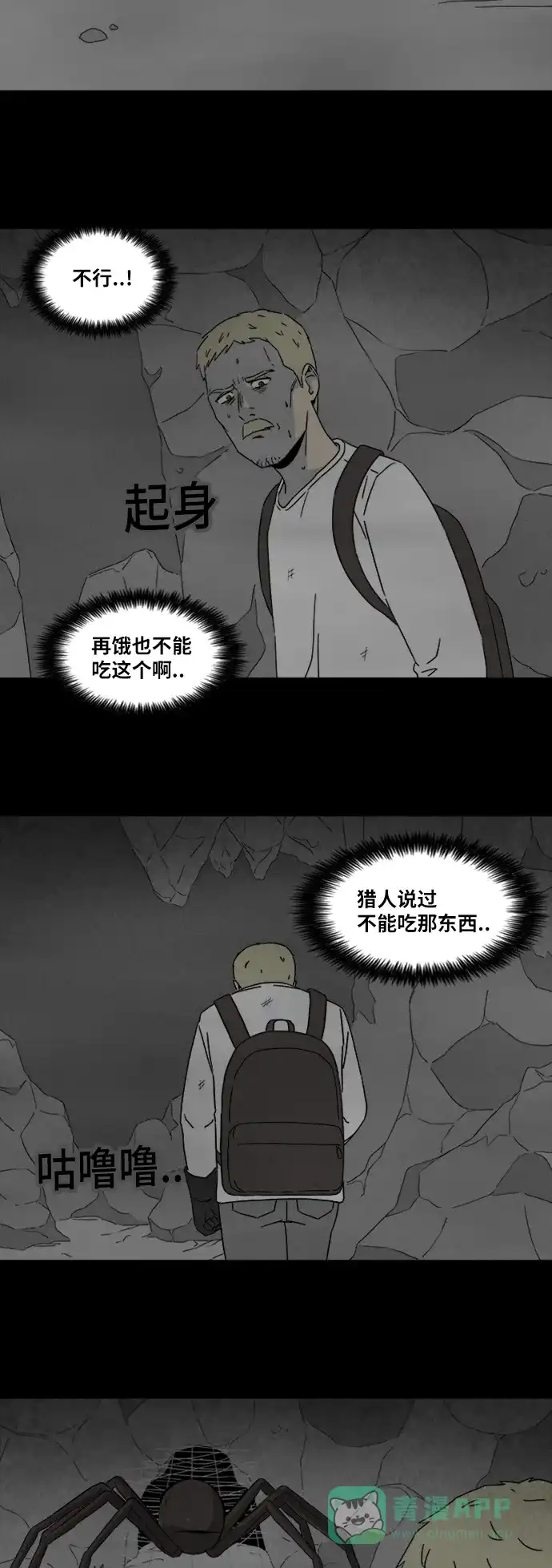 奇奇怪怪 [第331话] 麻醉女王#4 第7页