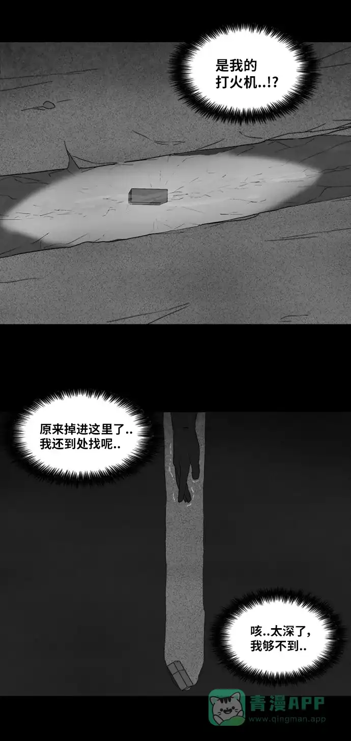 奇奇怪怪 [第331话] 麻醉女王#4 第21页