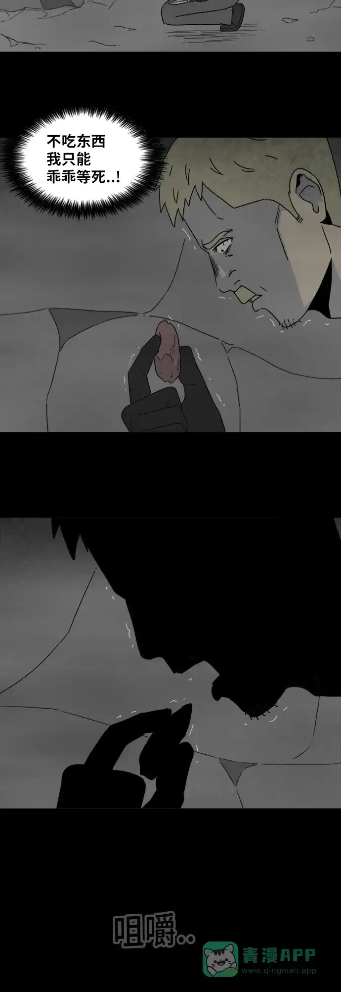 奇奇怪怪 [第331话] 麻醉女王#4 第10页