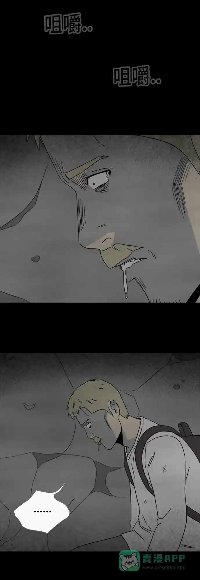 奇奇怪怪 [第331话] 麻醉女王#4 第11页