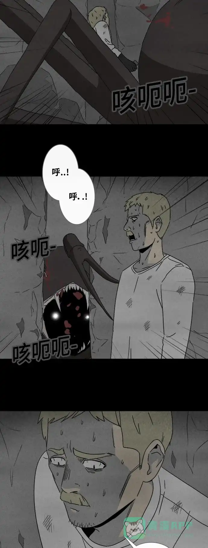 奇奇怪怪 [第332话] 麻醉女王#5 第7页