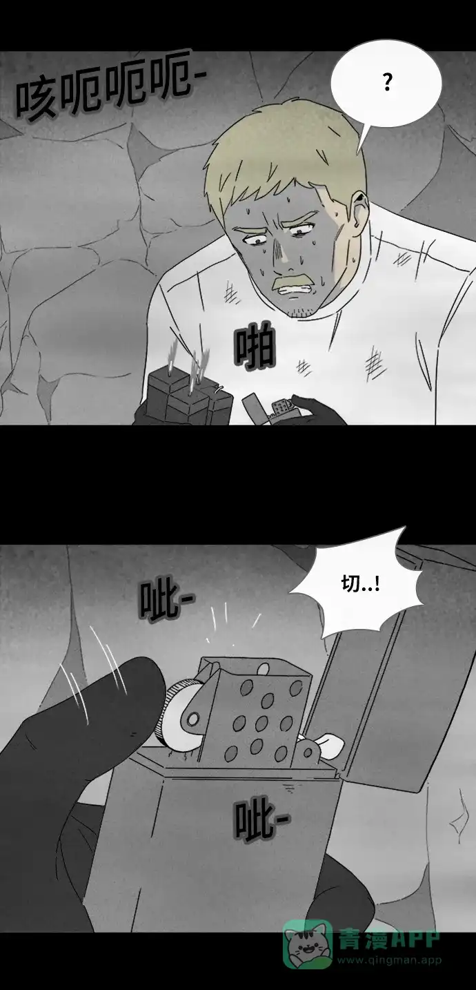 奇奇怪怪 [第332话] 麻醉女王#5 第9页