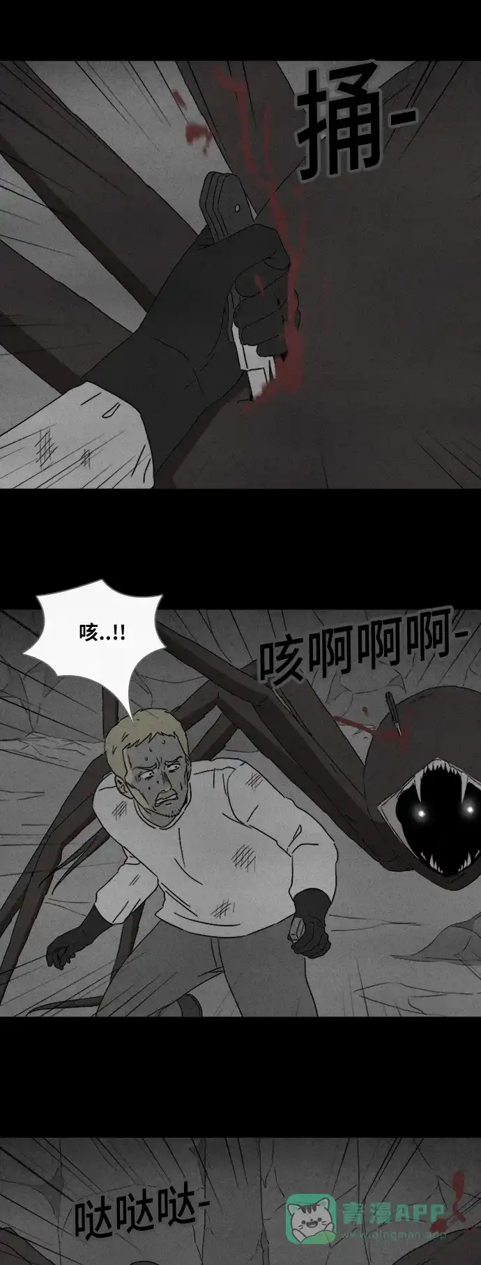 奇奇怪怪 [第332话] 麻醉女王#5 第6页