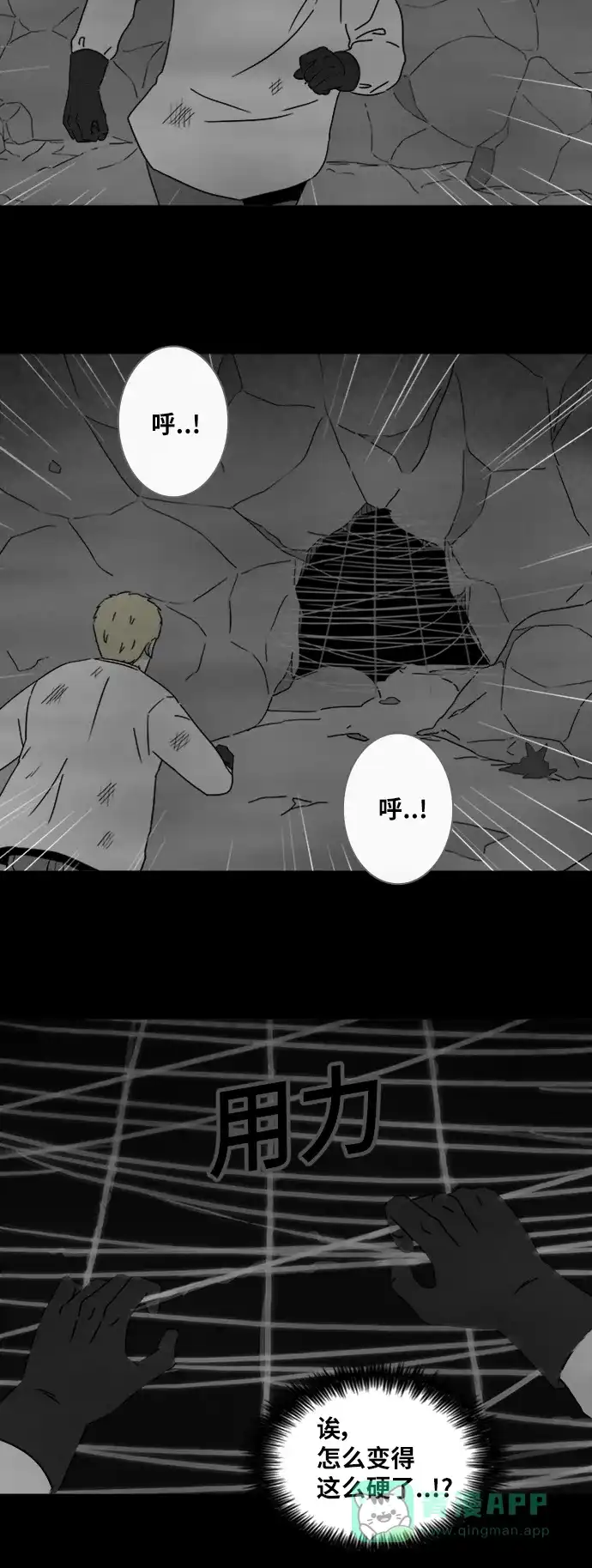 奇奇怪怪 [第332话] 麻醉女王#5 第12页