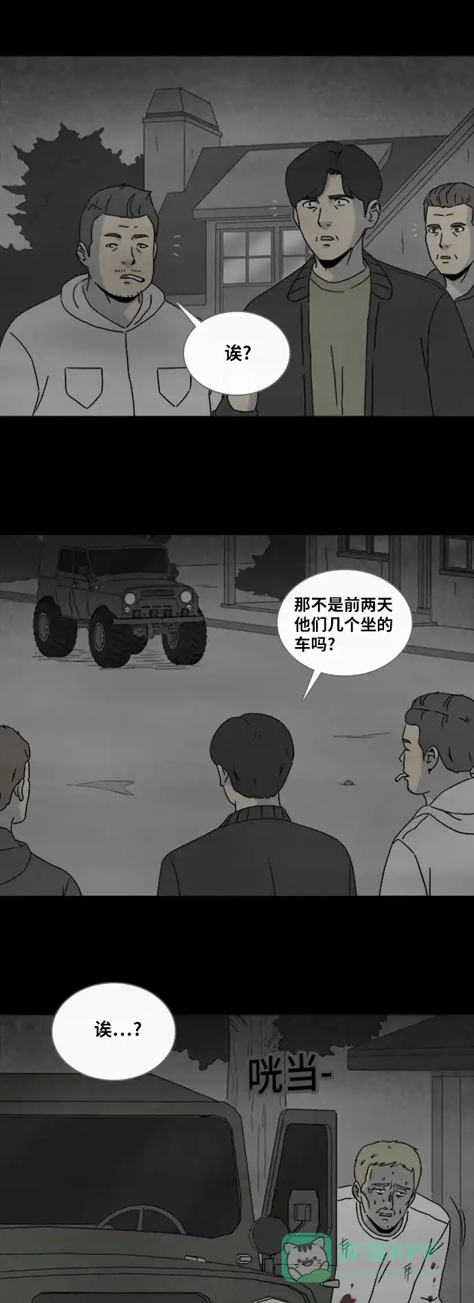 奇奇怪怪 [第332话] 麻醉女王#5 第21页