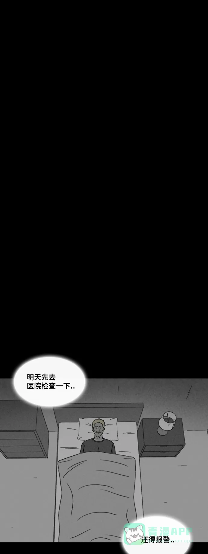 奇奇怪怪 [第332话] 麻醉女王#5 第27页