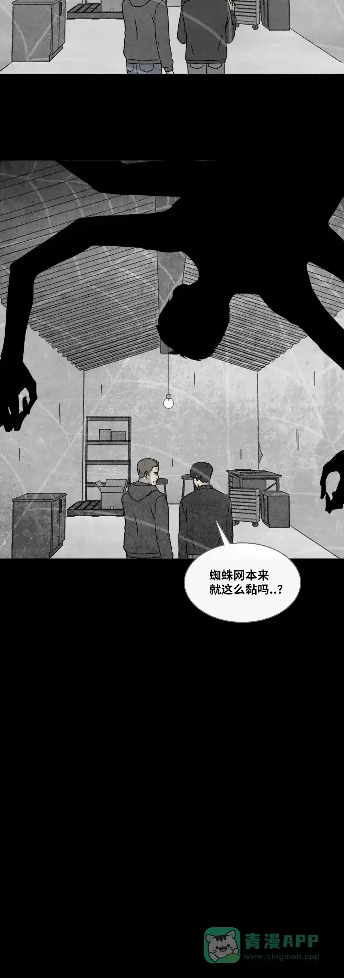奇奇怪怪 [第332话] 麻醉女王#5 第35页