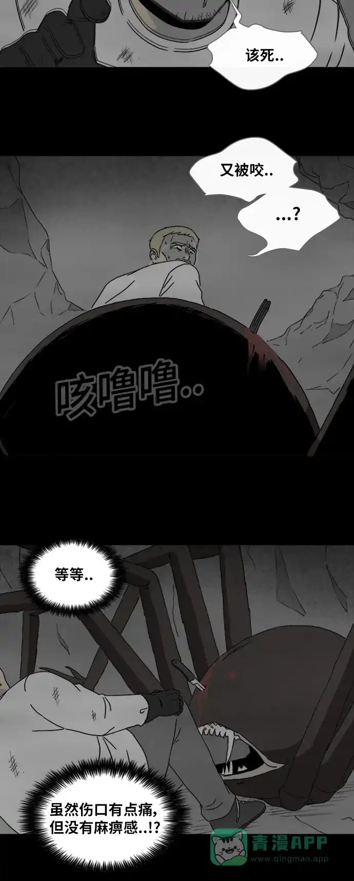 奇奇怪怪 [第332话] 麻醉女王#5 第17页