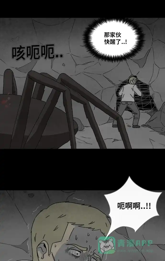 奇奇怪怪 [第332话] 麻醉女王#5 第13页