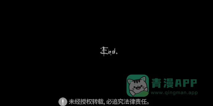 奇奇怪怪 [第332话] 麻醉女王#5 第36页