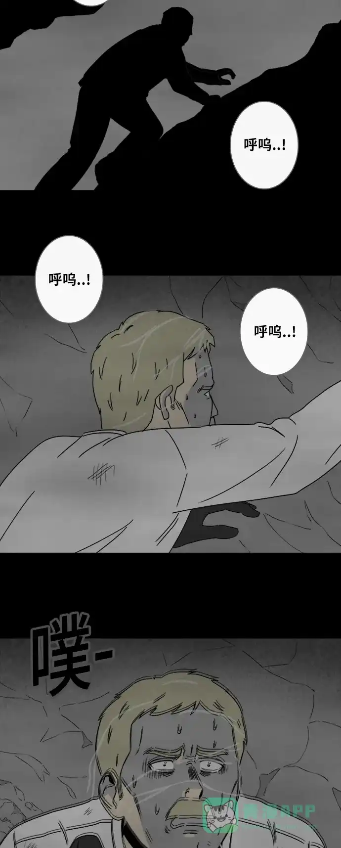 奇奇怪怪 [第332话] 麻醉女王#5 第16页