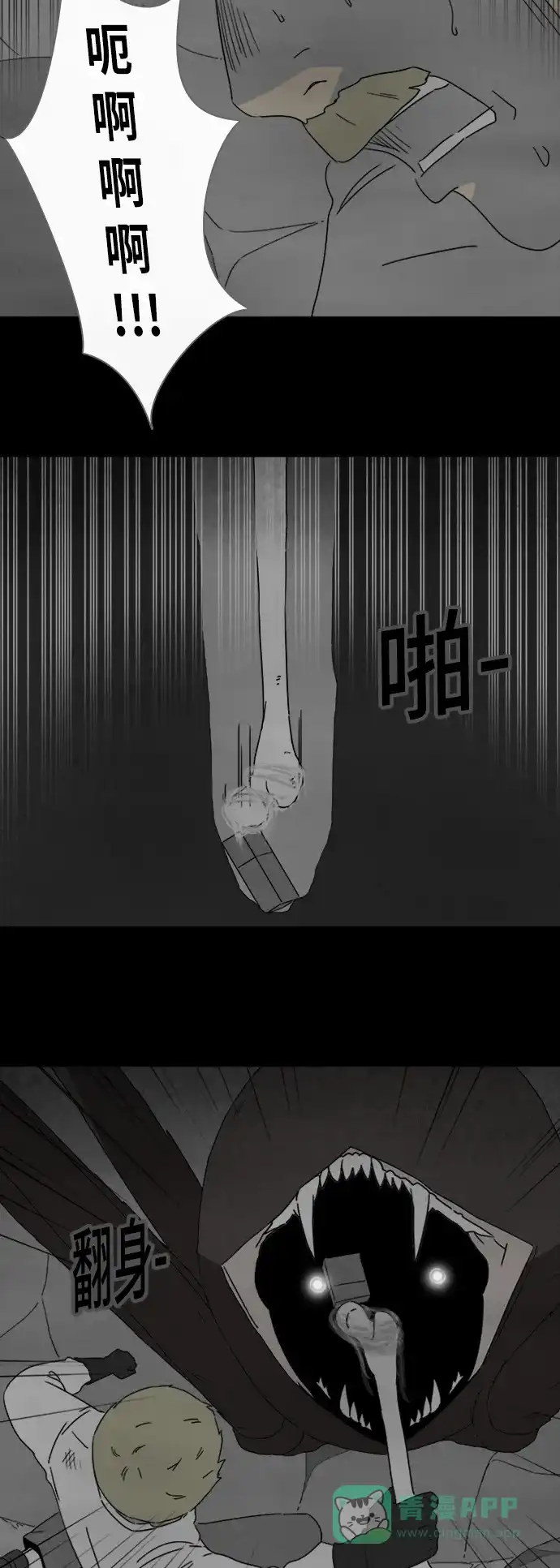 奇奇怪怪 [第332话] 麻醉女王#5 第4页