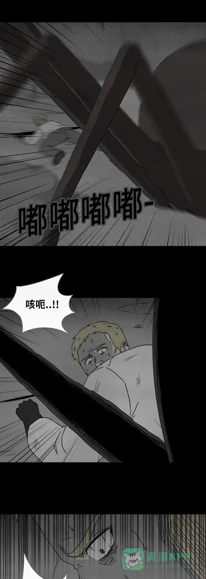奇奇怪怪 [第332话] 麻醉女王#5 第3页