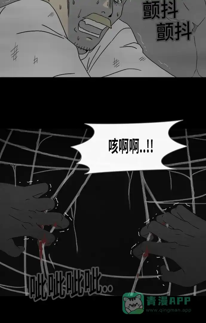 奇奇怪怪 [第332话] 麻醉女王#5 第14页
