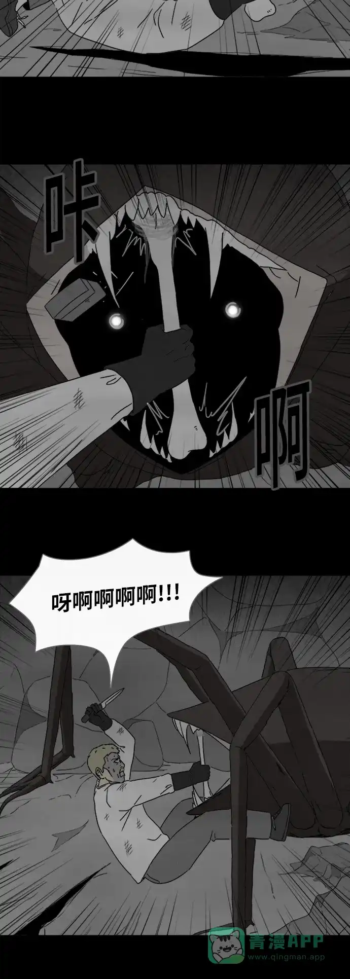 奇奇怪怪 [第332话] 麻醉女王#5 第5页