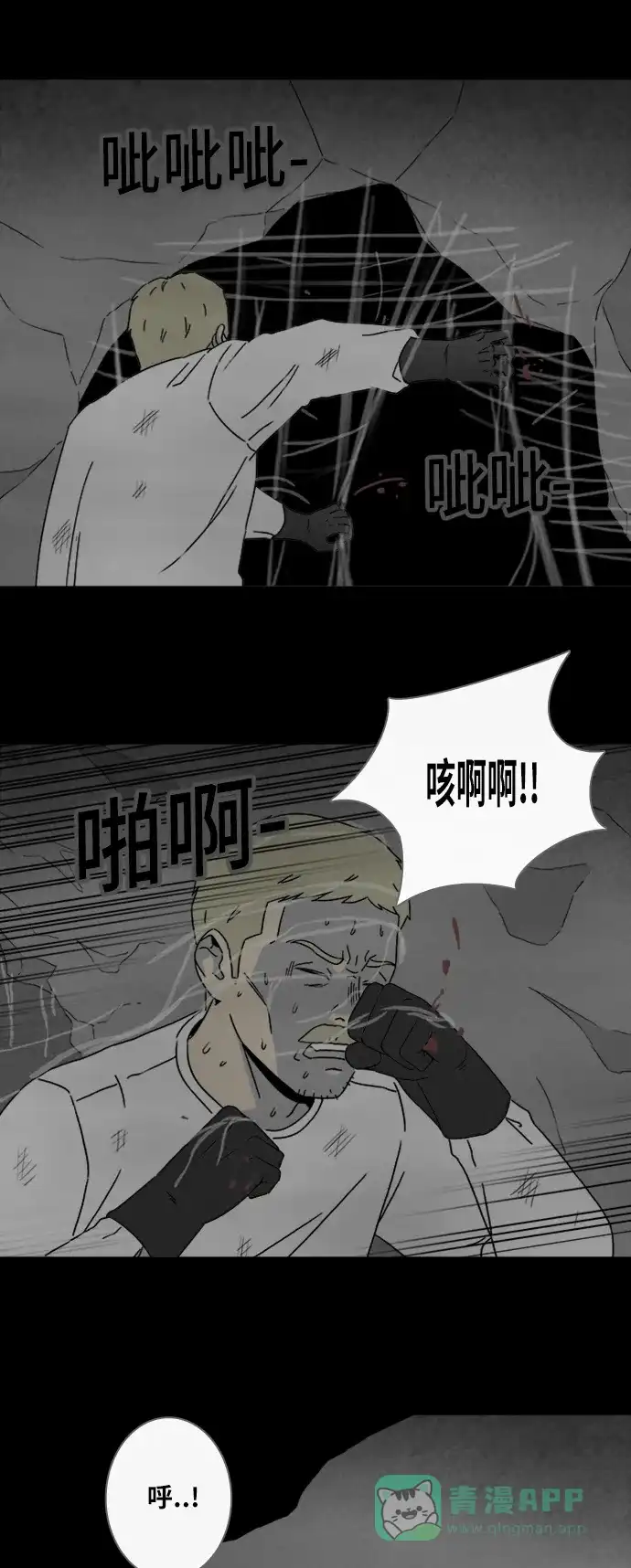奇奇怪怪 [第332话] 麻醉女王#5 第15页