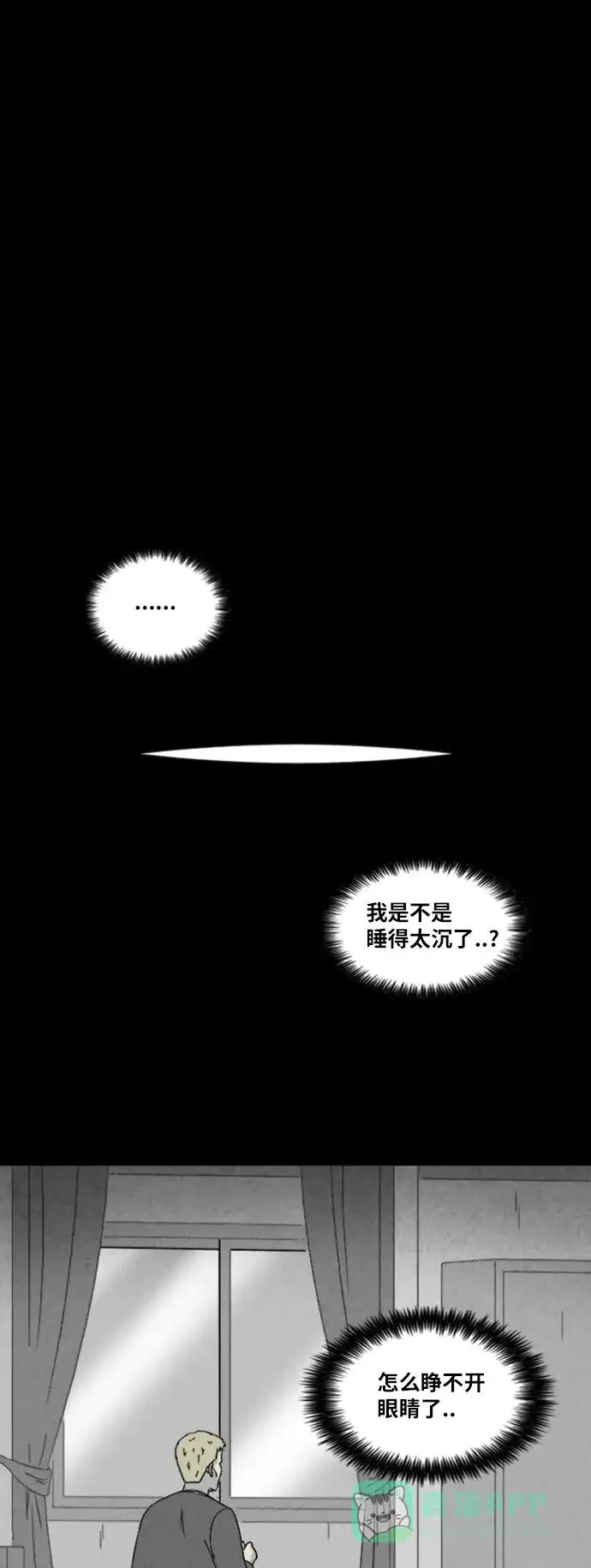 奇奇怪怪 [第332话] 麻醉女王#5 第29页