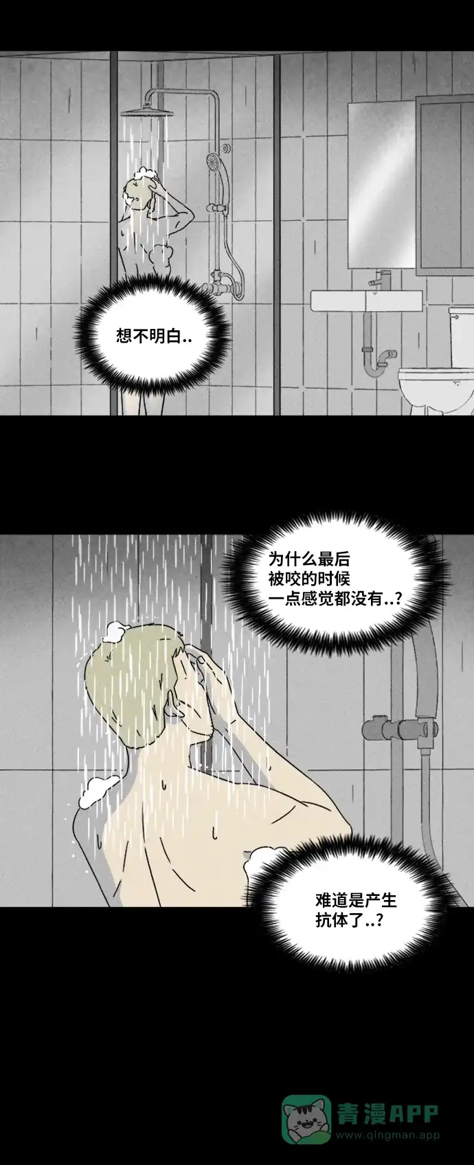 奇奇怪怪 [第332话] 麻醉女王#5 第24页