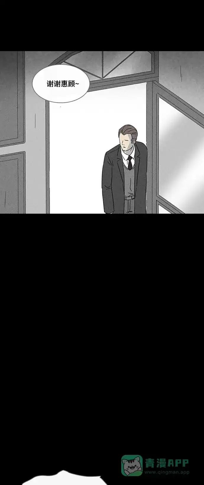 奇奇怪怪 [第333话] 体裁别怪谈#14 第19页