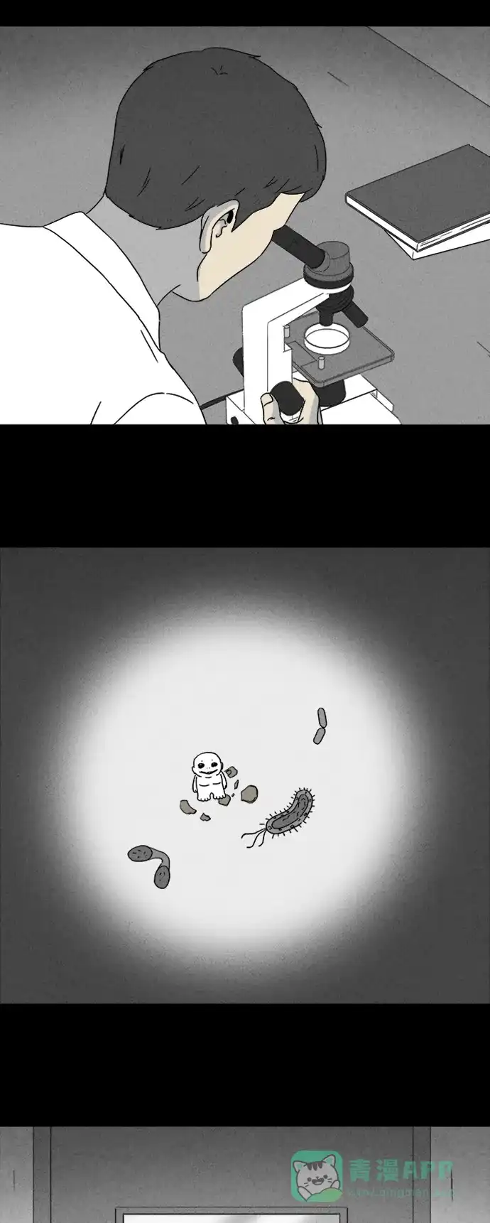 奇奇怪怪 [第333话] 体裁别怪谈#14 第8页
