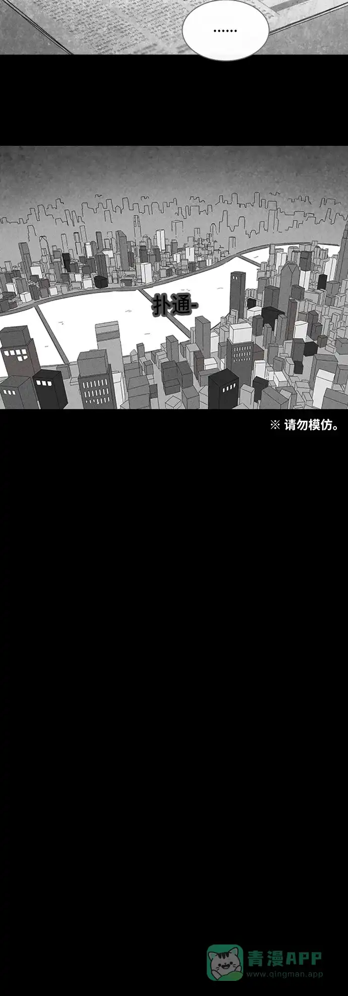 奇奇怪怪 [第333话] 体裁别怪谈#14 第17页