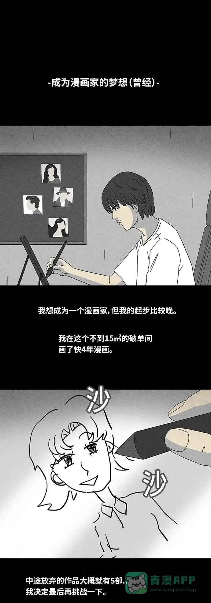 奇奇怪怪 [第333话] 体裁别怪谈#14 第13页
