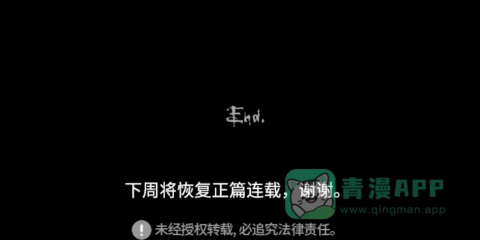 奇奇怪怪 [第333话] 体裁别怪谈#14 第22页