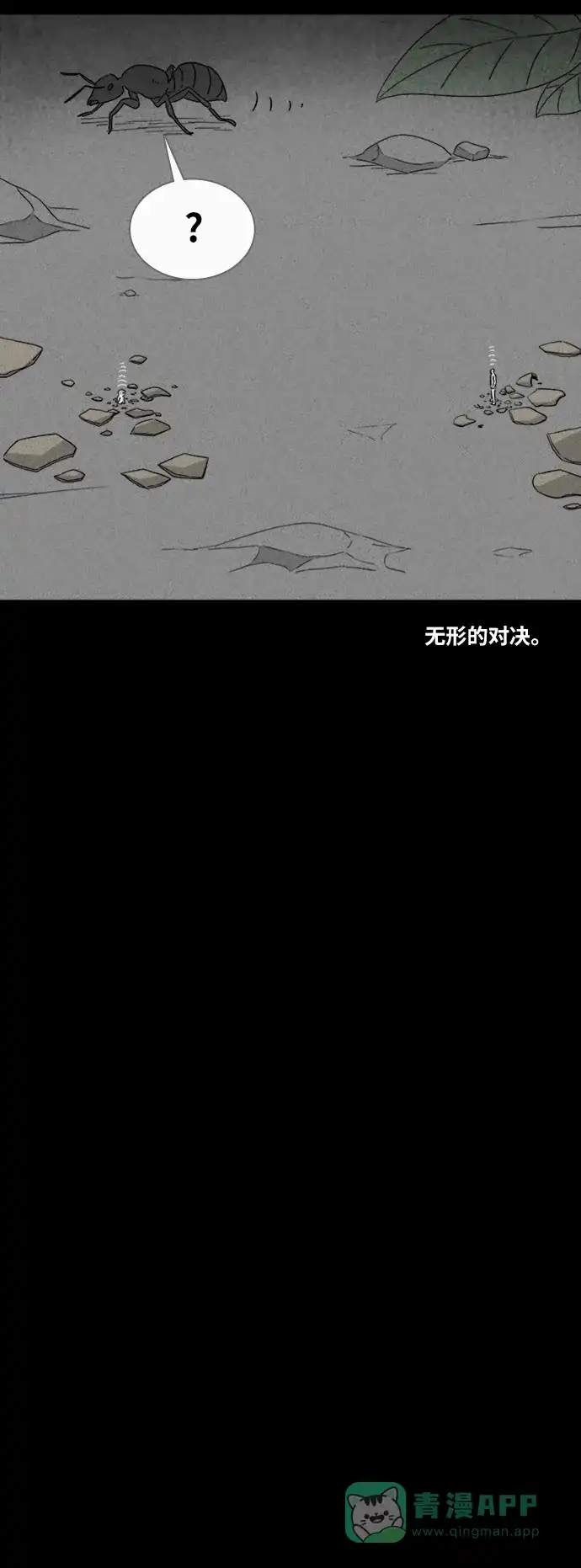 奇奇怪怪 [第333话] 体裁别怪谈#14 第6页