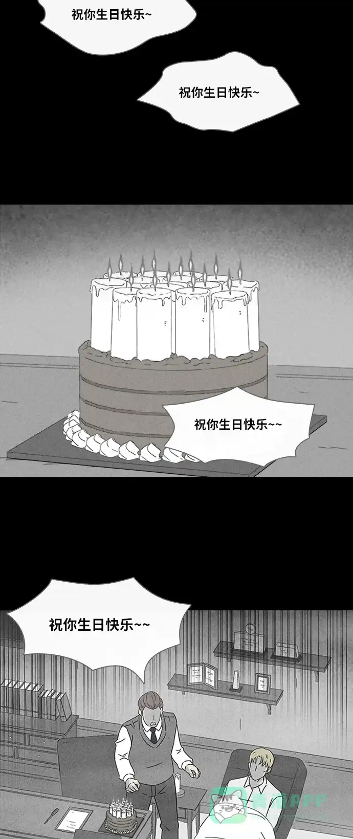 奇奇怪怪 [第333话] 体裁别怪谈#14 第20页