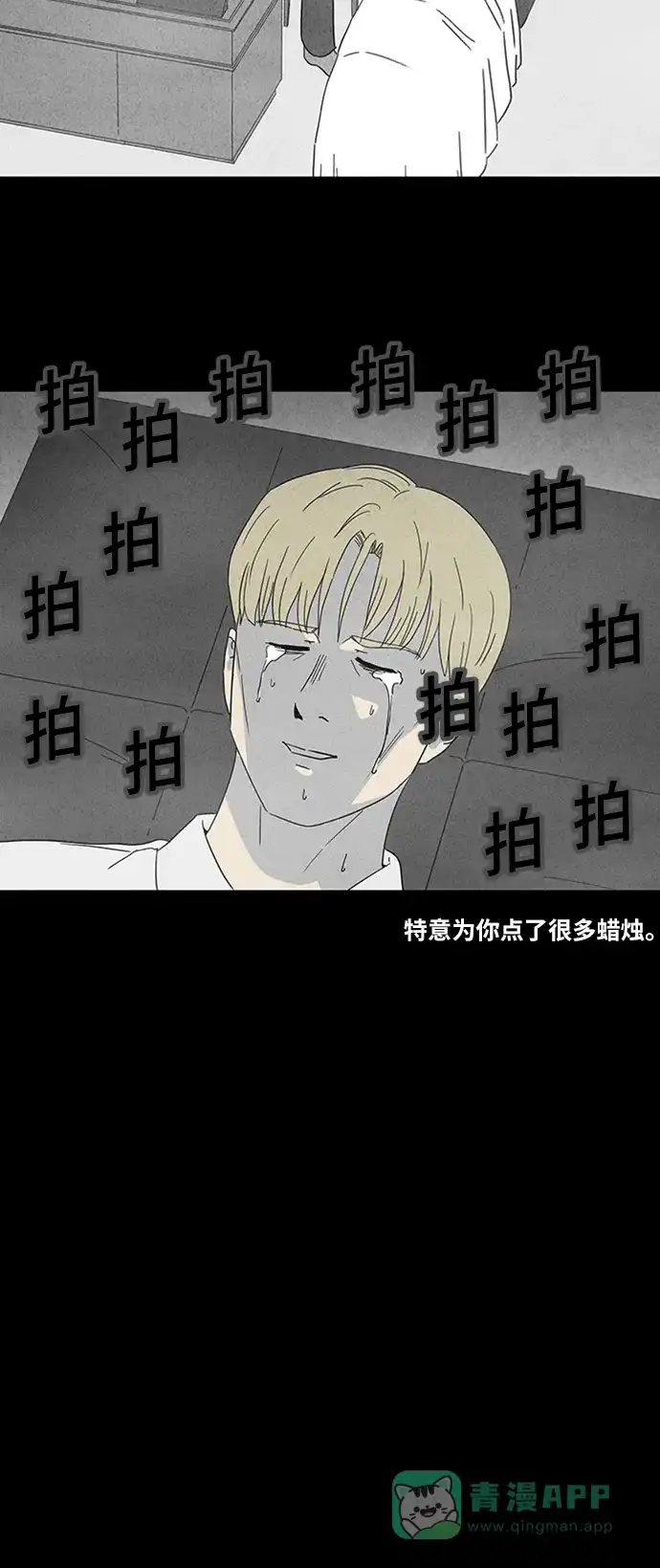 奇奇怪怪 [第333话] 体裁别怪谈#14 第21页