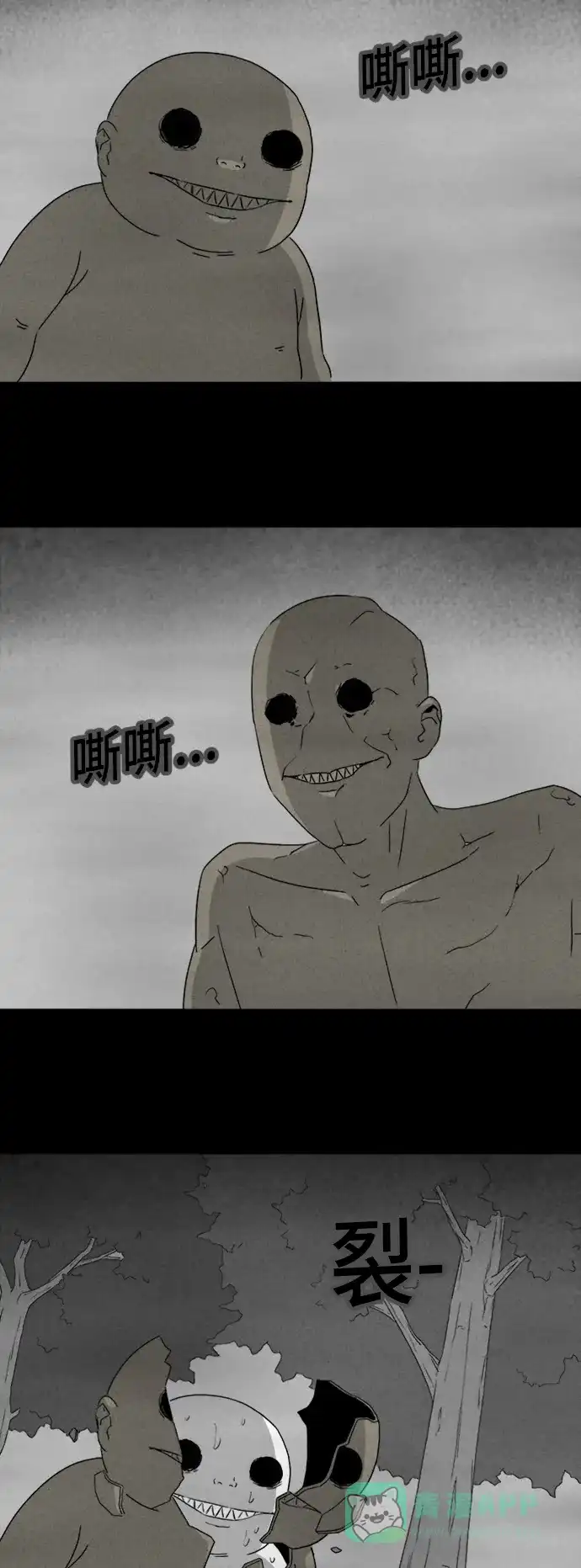 奇奇怪怪 [第333话] 体裁别怪谈#14 第4页