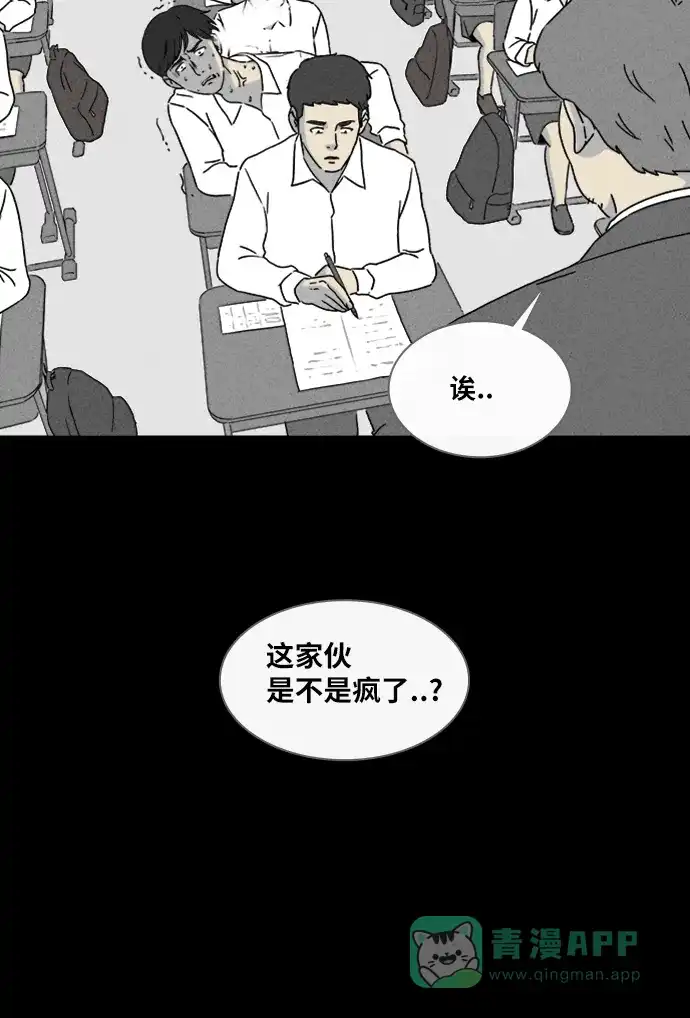 奇奇怪怪 [第334话] 发热#1 第28页
