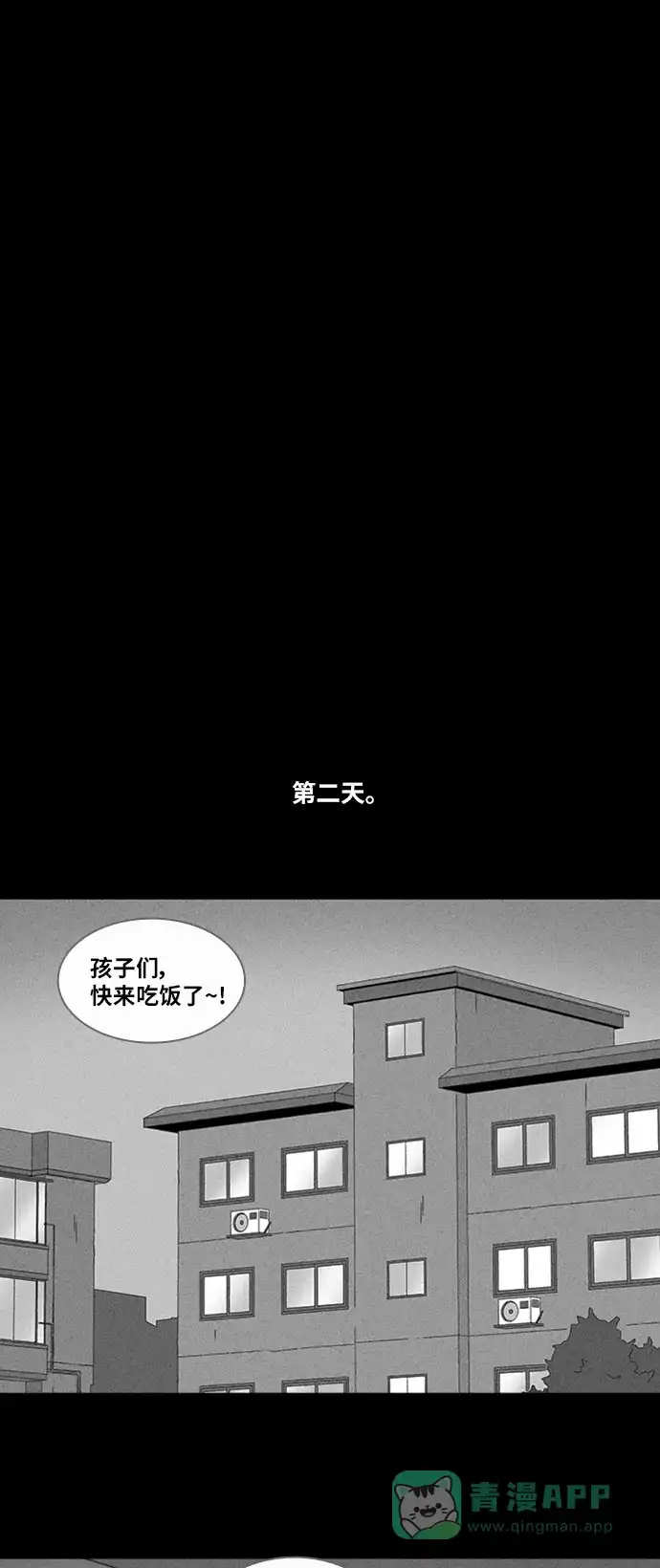 奇奇怪怪 [第334话] 发热#1 第20页