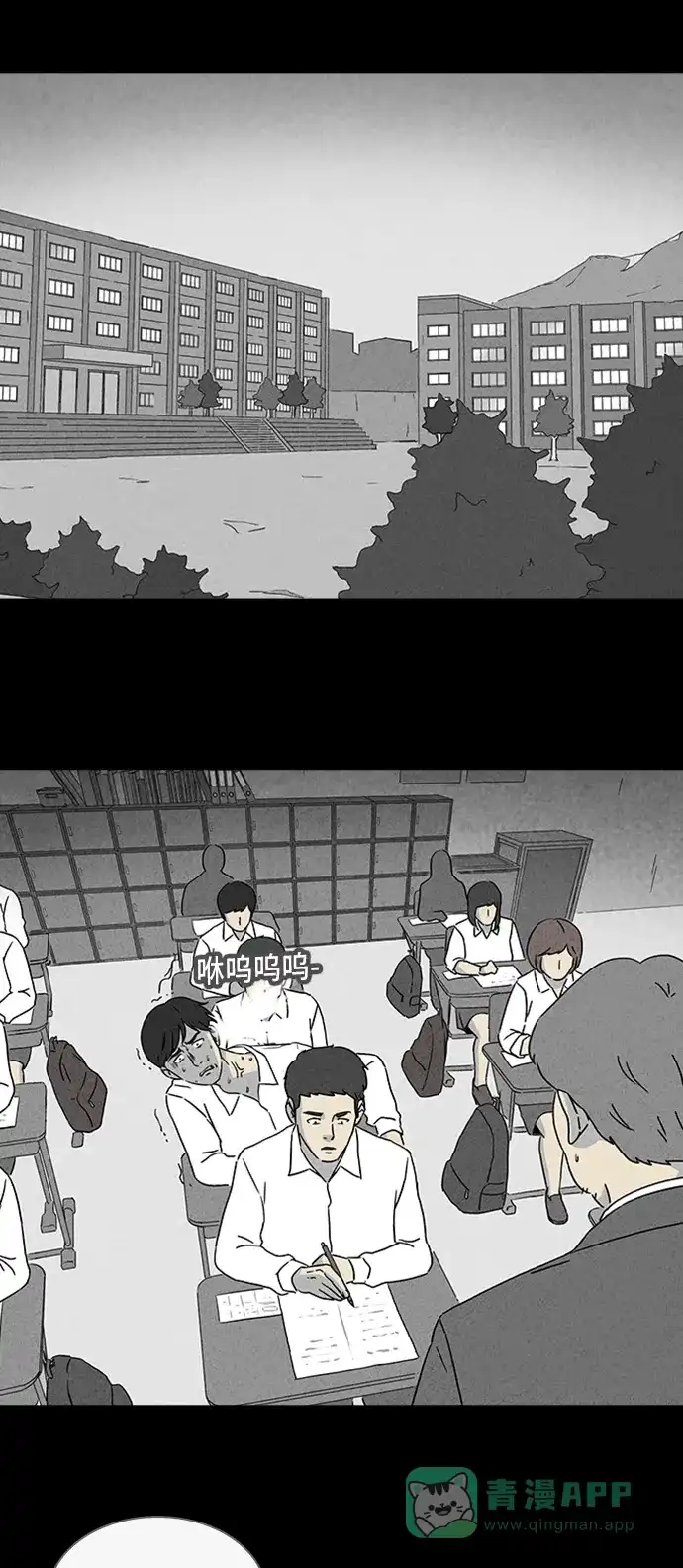 奇奇怪怪 [第335话] 发热#2 第3页