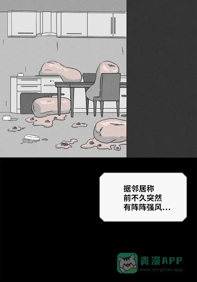 奇奇怪怪 [第335话] 发热#2 第38页